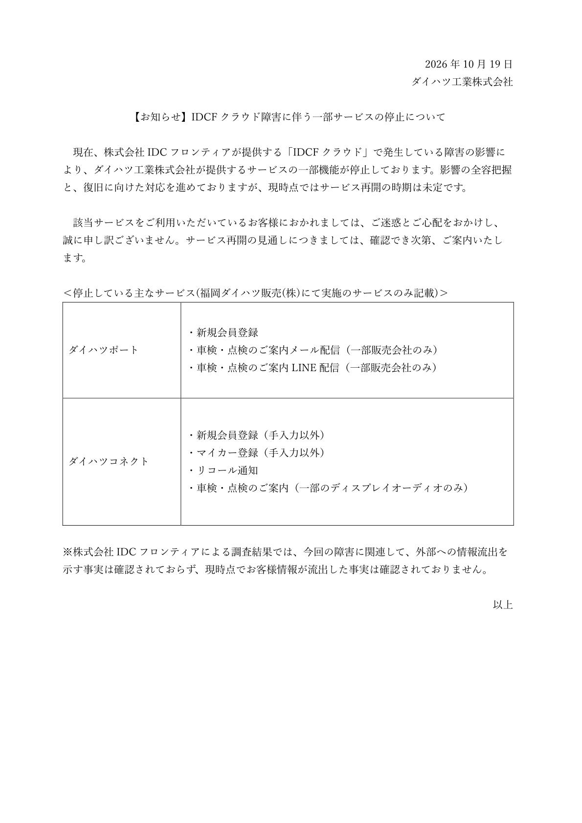 お知らせ